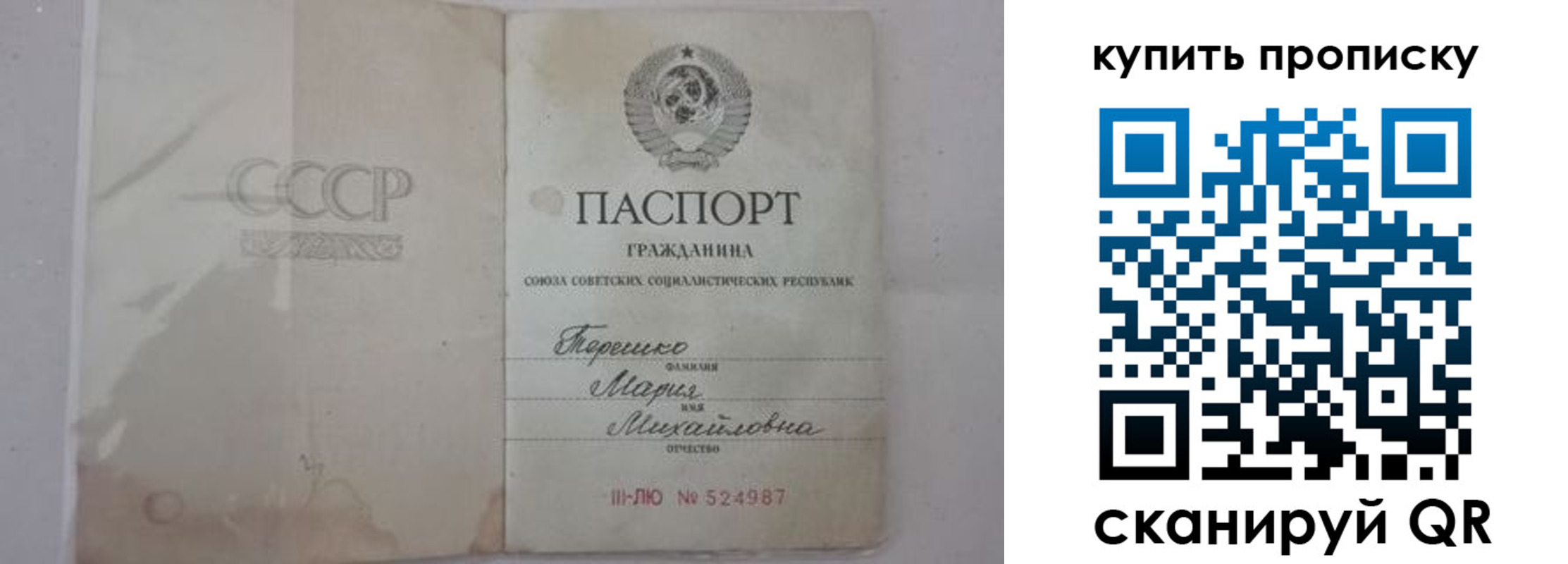 временная регистрация надежно в Николаевске