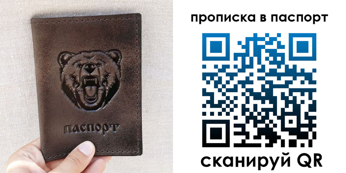 временная регистрация собственник в Николаевске
